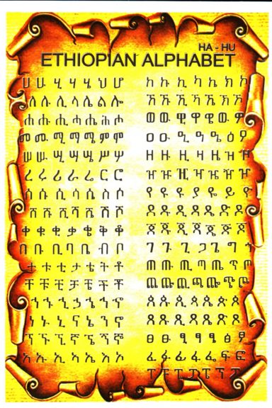 Ethio Alphabet